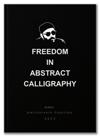 Freedom in Abstract Calligraphy